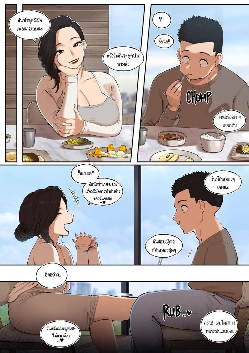 สี่สาวสี่มุม โดนขยุ้มเหมือนกัน